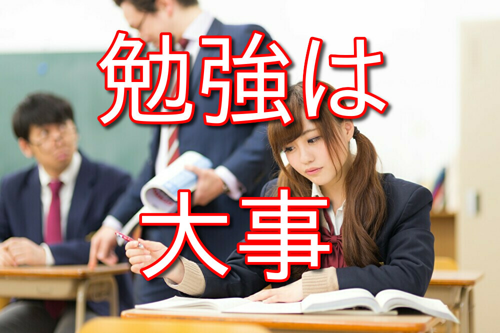 勉強できるってすごい恵まれているとつくづく思った