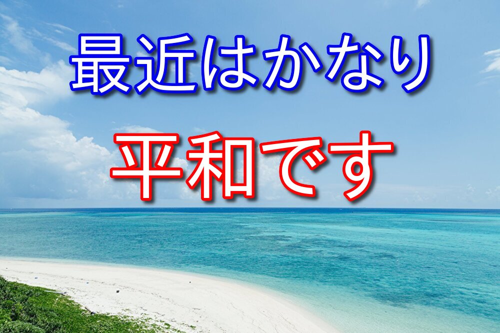 【コンビニバイトの話】最近はかなり平和な日々が続いております